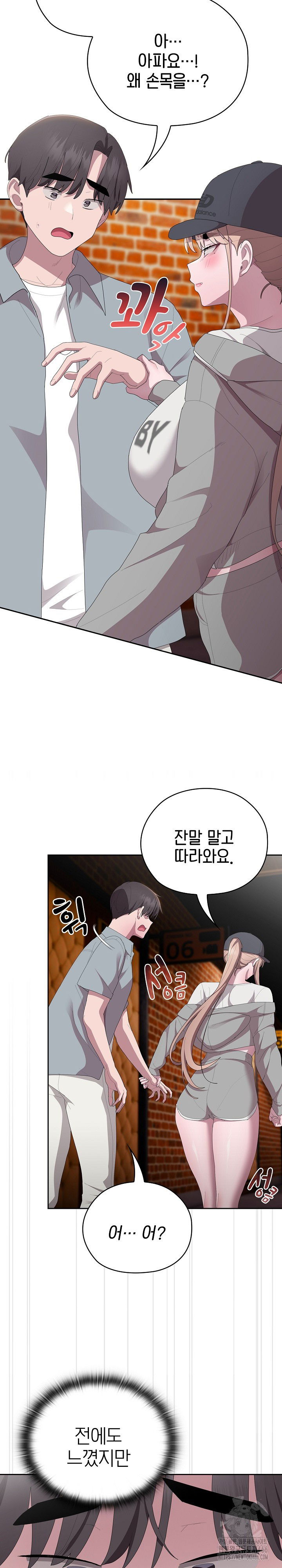 office-shitbag-alert-raw-chap-46-24