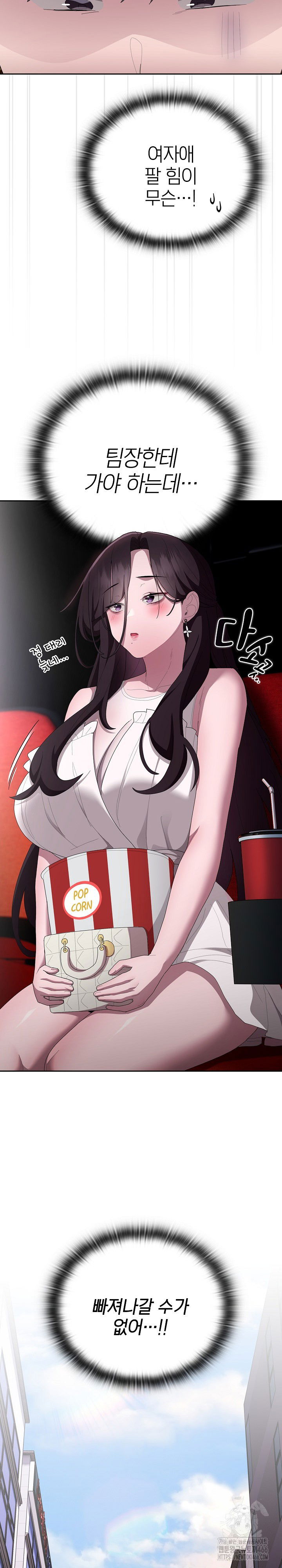 office-shitbag-alert-raw-chap-46-25