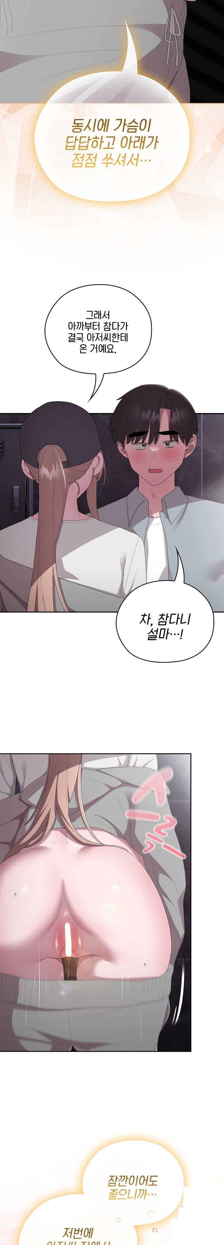 office-shitbag-alert-raw-chap-46-30