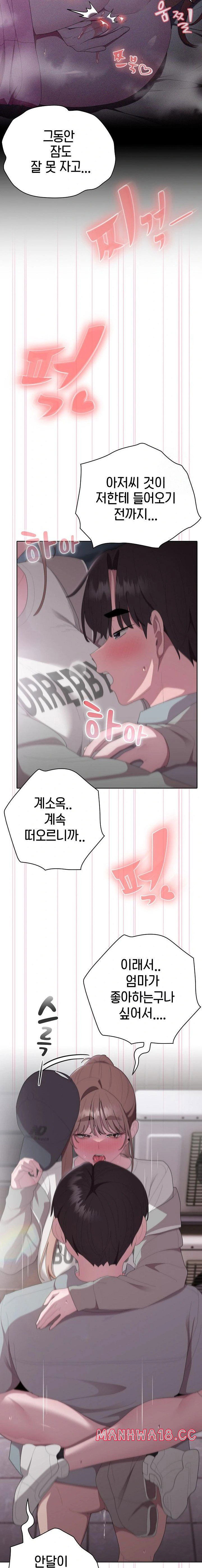 office-shitbag-alert-raw-chap-47-10