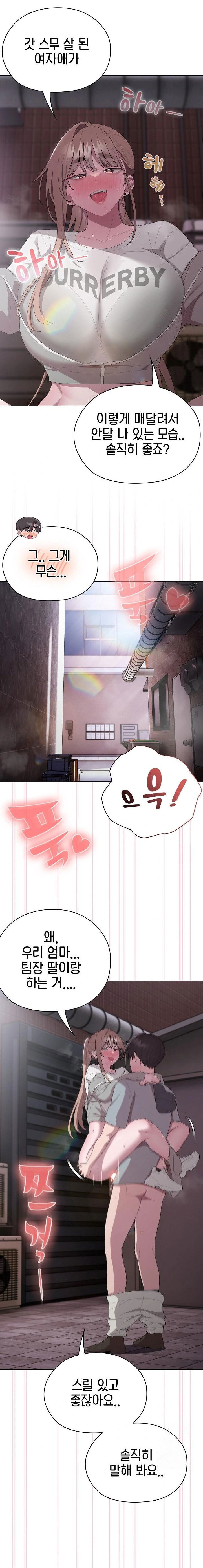 office-shitbag-alert-raw-chap-47-13