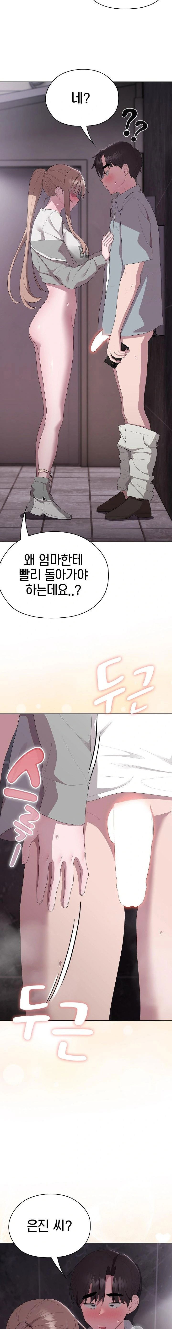 office-shitbag-alert-raw-chap-47-21