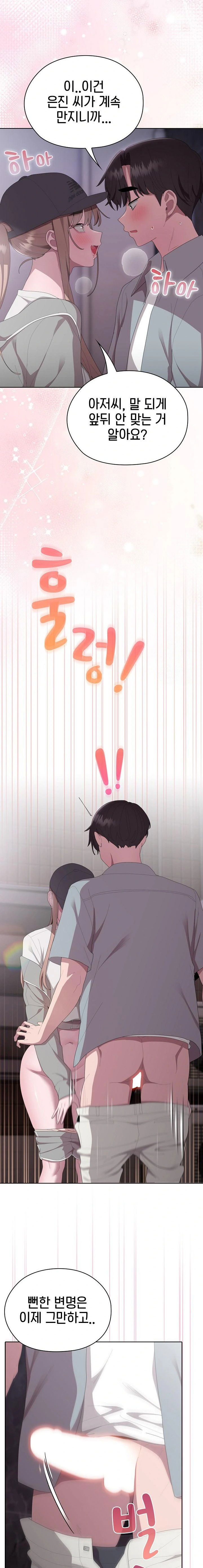 office-shitbag-alert-raw-chap-47-4