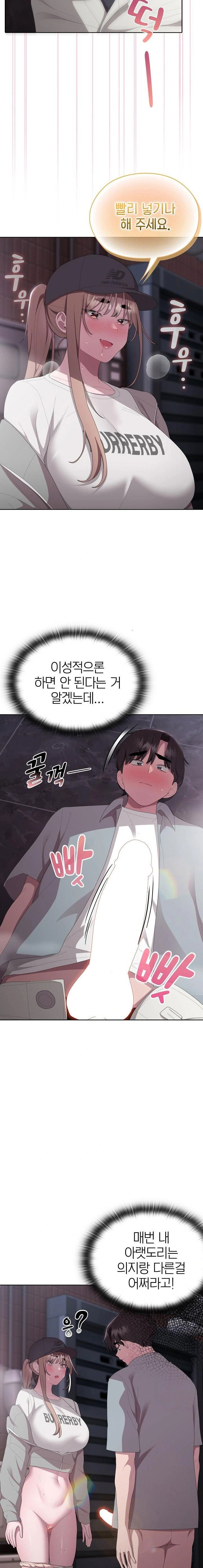 office-shitbag-alert-raw-chap-47-5