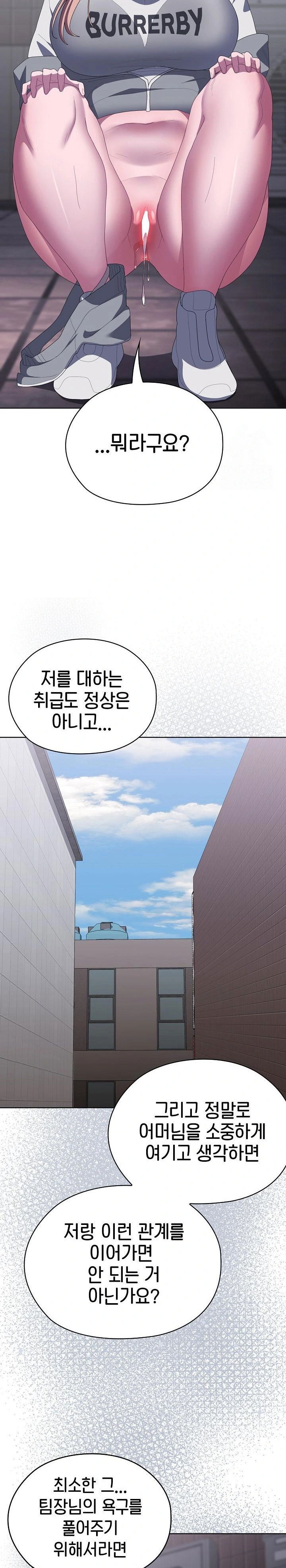 office-shitbag-alert-raw-chap-48-11