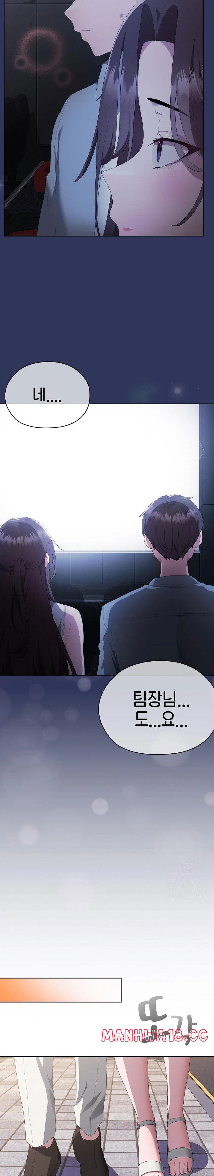office-shitbag-alert-raw-chap-48-22