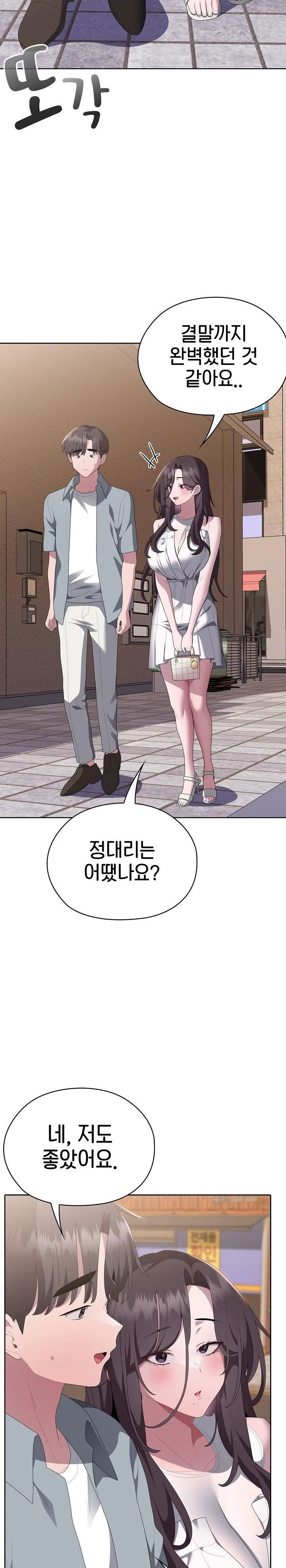 office-shitbag-alert-raw-chap-48-23