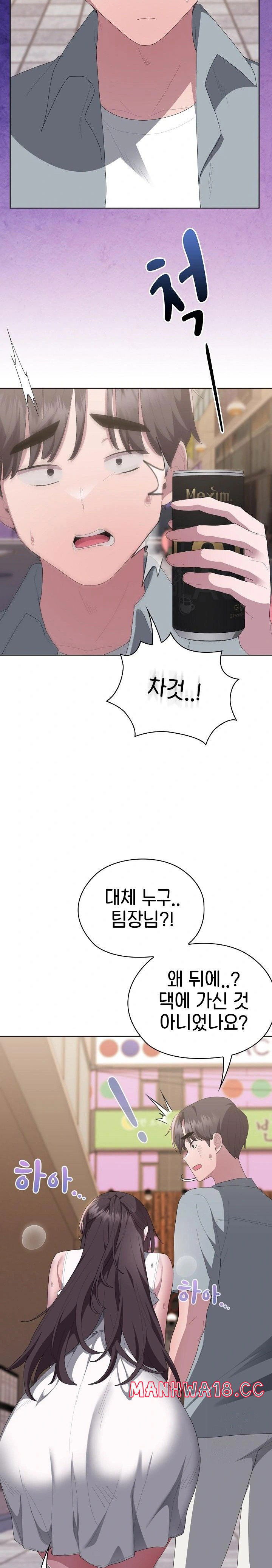 office-shitbag-alert-raw-chap-48-30