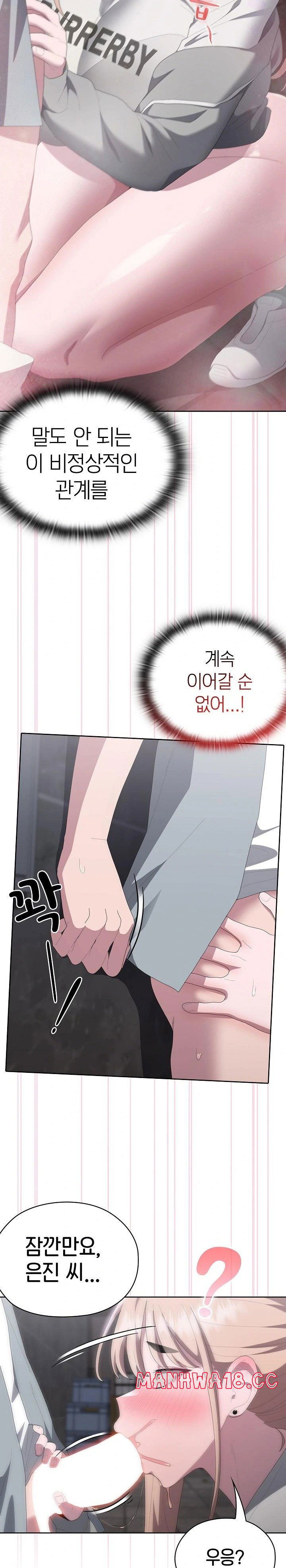 office-shitbag-alert-raw-chap-48-6