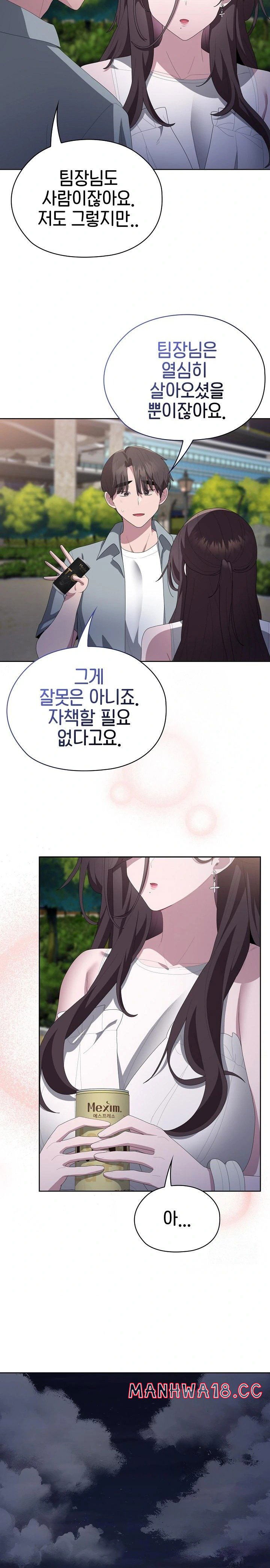 office-shitbag-alert-raw-chap-49-13