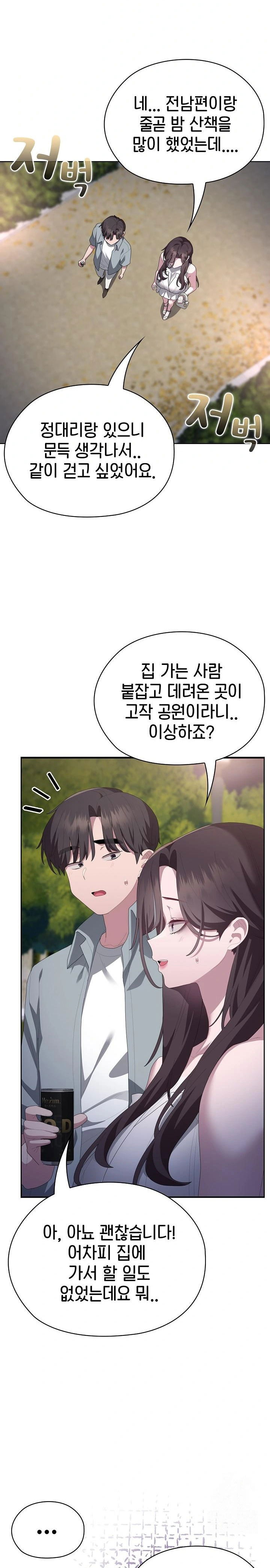 office-shitbag-alert-raw-chap-49-1