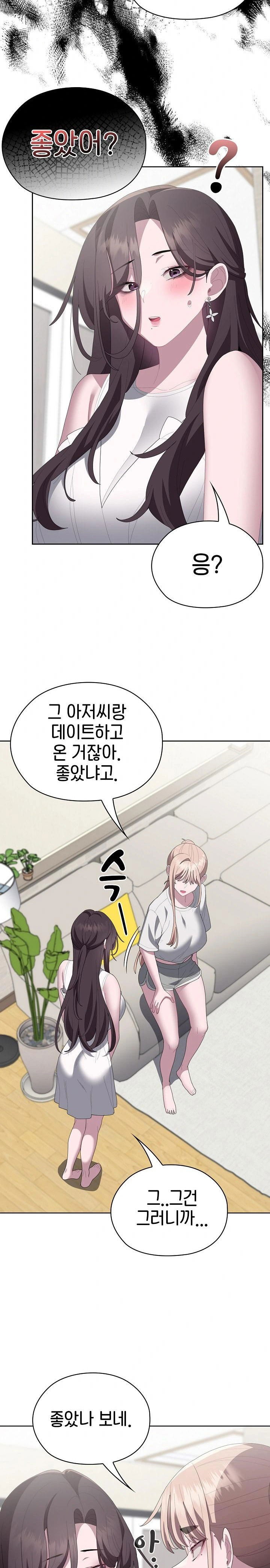 office-shitbag-alert-raw-chap-49-25