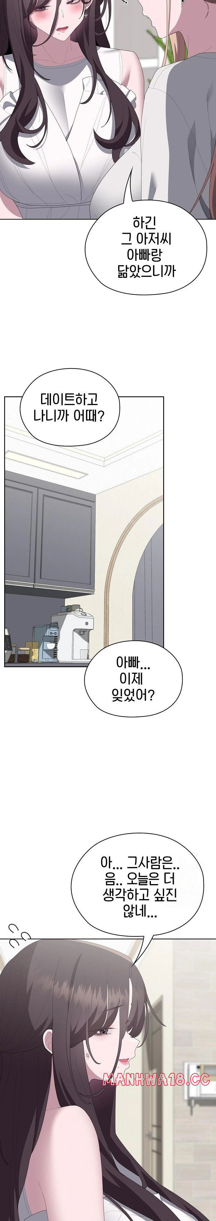 office-shitbag-alert-raw-chap-49-26