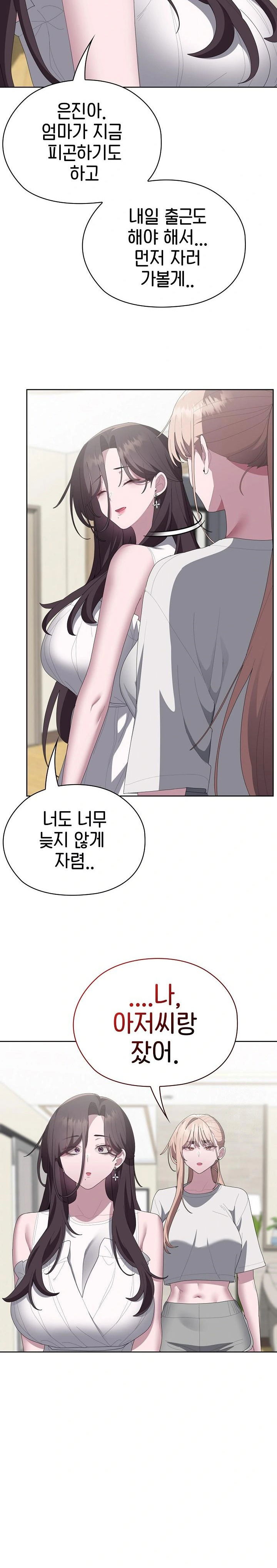 office-shitbag-alert-raw-chap-49-27