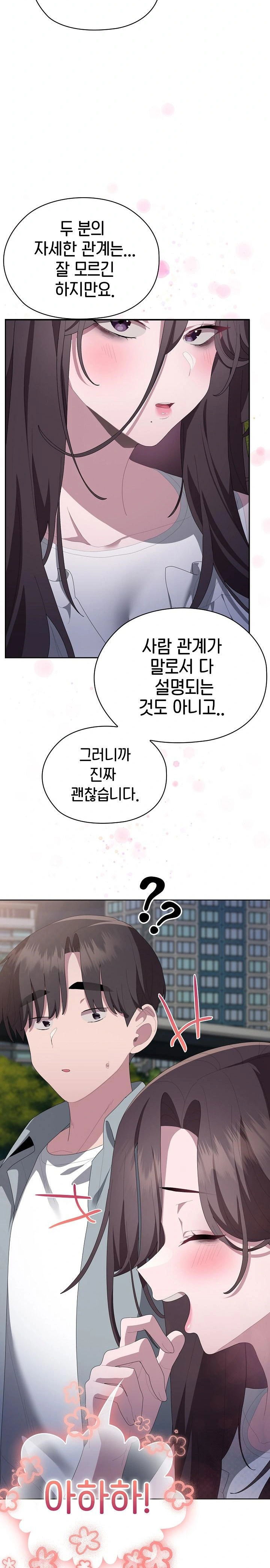 office-shitbag-alert-raw-chap-49-5