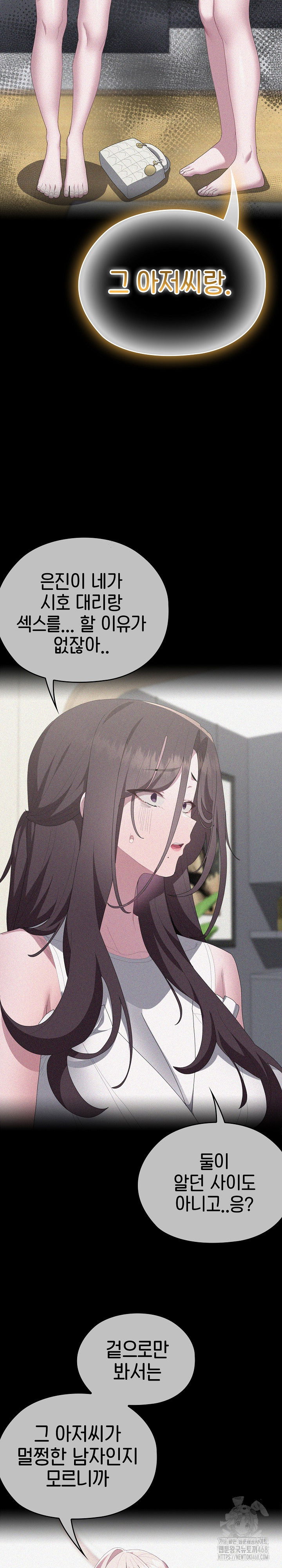 office-shitbag-alert-raw-chap-53-12