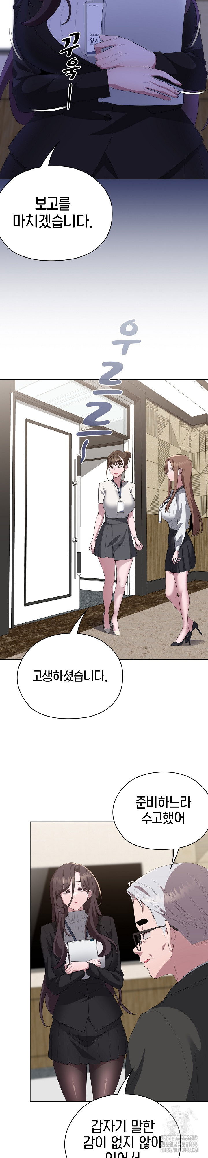 office-shitbag-alert-raw-chap-53-27