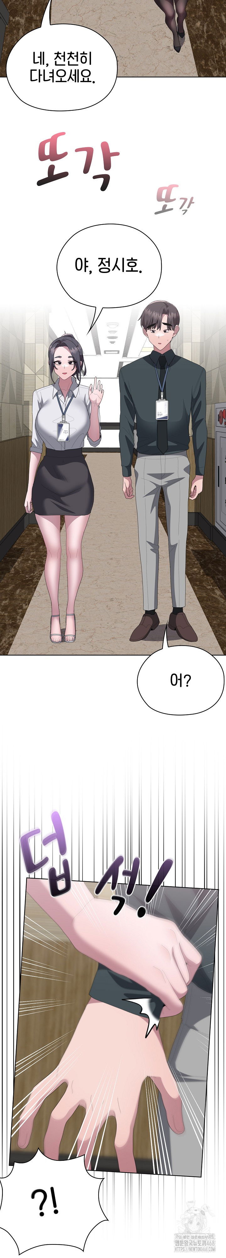 office-shitbag-alert-raw-chap-53-31