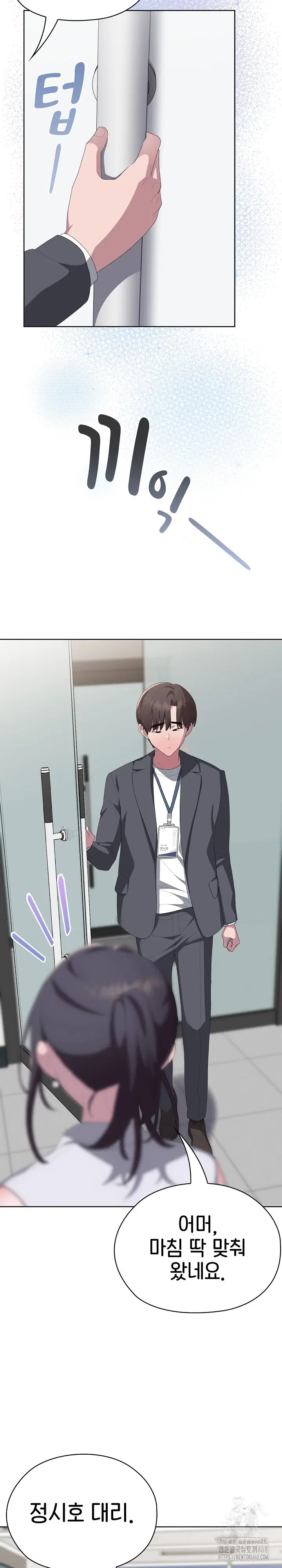 office-shitbag-alert-raw-chap-60-9