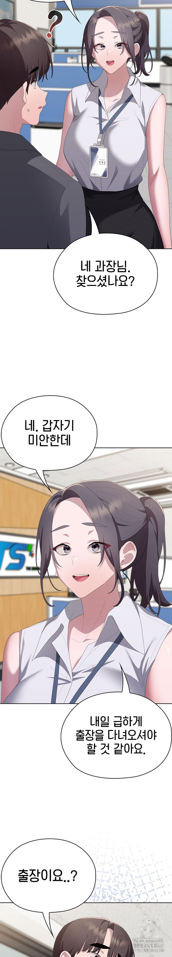 office-shitbag-alert-raw-chap-60-10