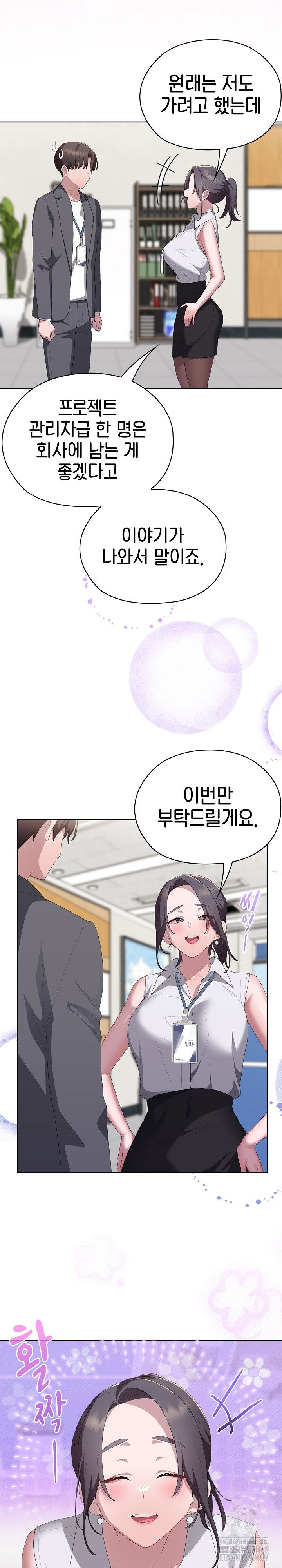 office-shitbag-alert-raw-chap-60-12