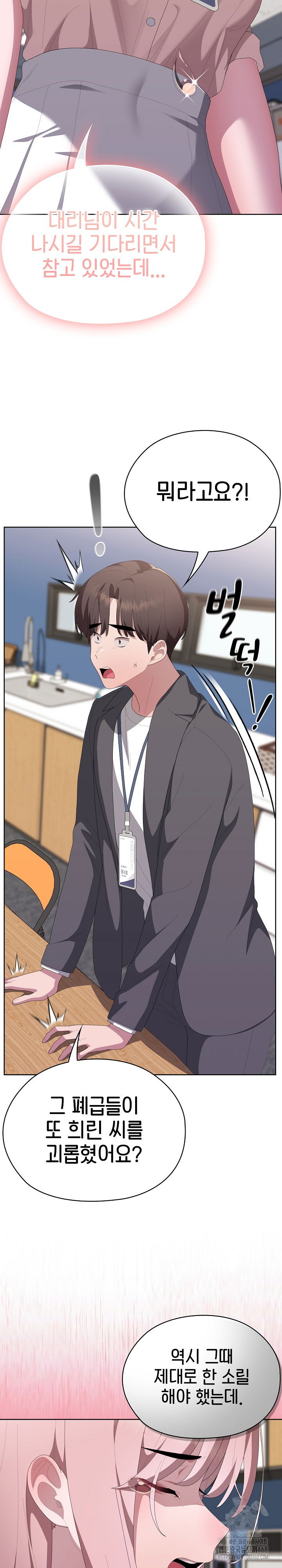 office-shitbag-alert-raw-chap-60-23