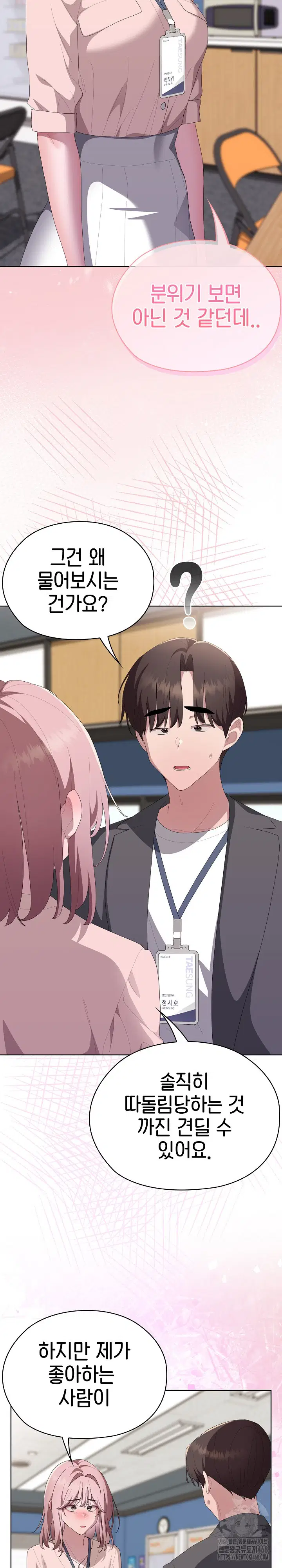 office-shitbag-alert-raw-chap-60-27