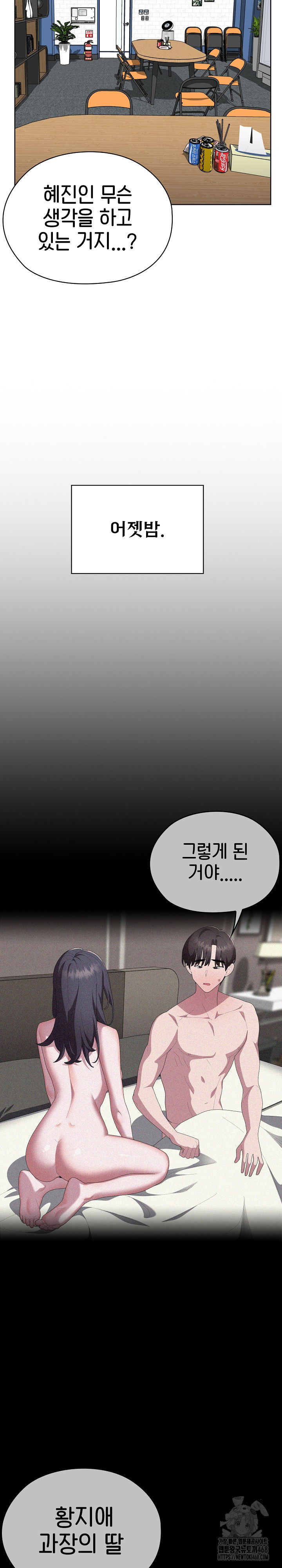 office-shitbag-alert-raw-chap-60-2