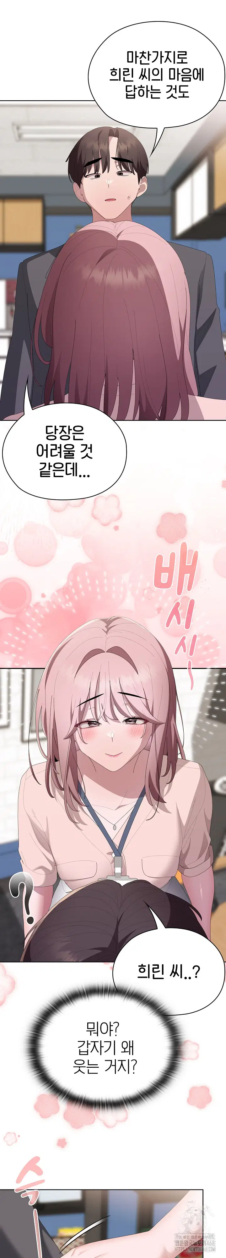 office-shitbag-alert-raw-chap-60-30