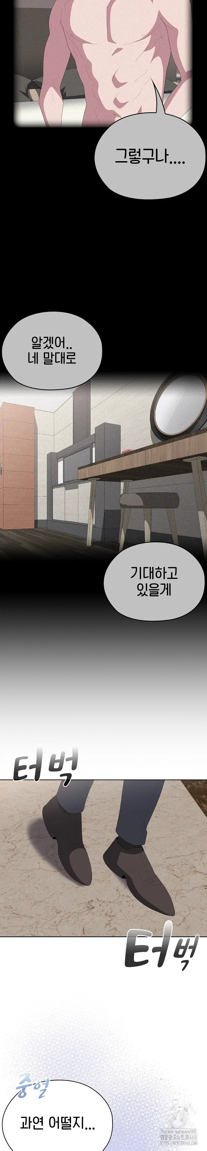 office-shitbag-alert-raw-chap-60-8