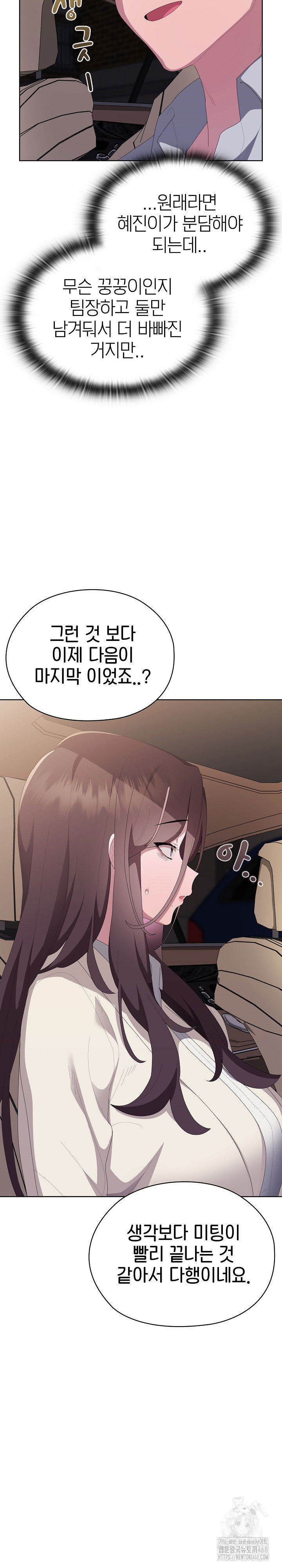 office-shitbag-alert-raw-chap-61-9