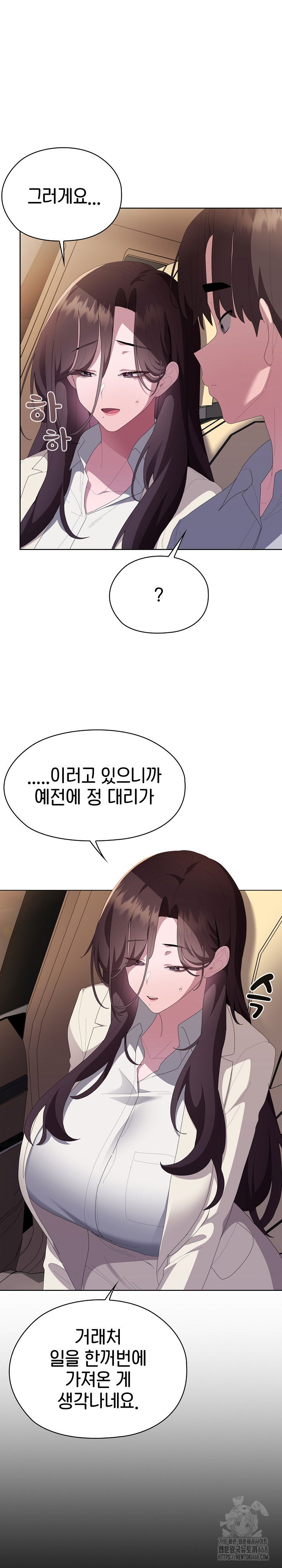 office-shitbag-alert-raw-chap-61-10