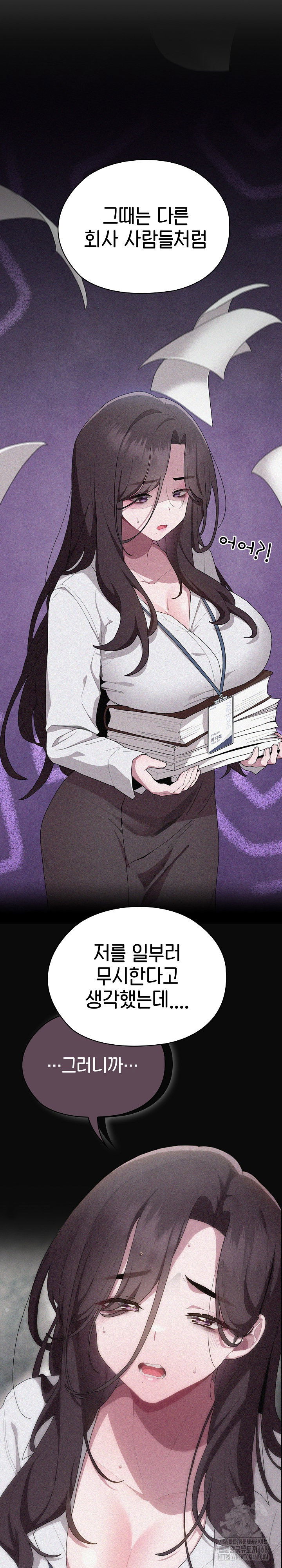 office-shitbag-alert-raw-chap-61-11