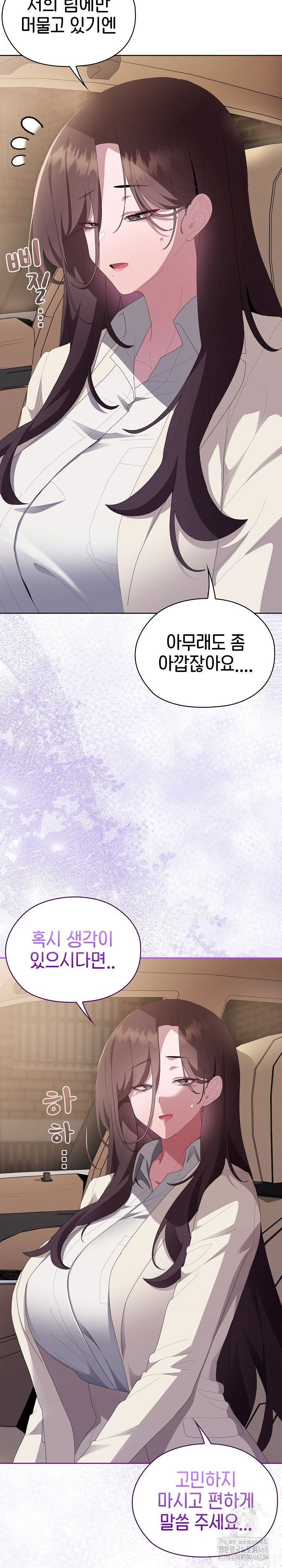 office-shitbag-alert-raw-chap-61-14