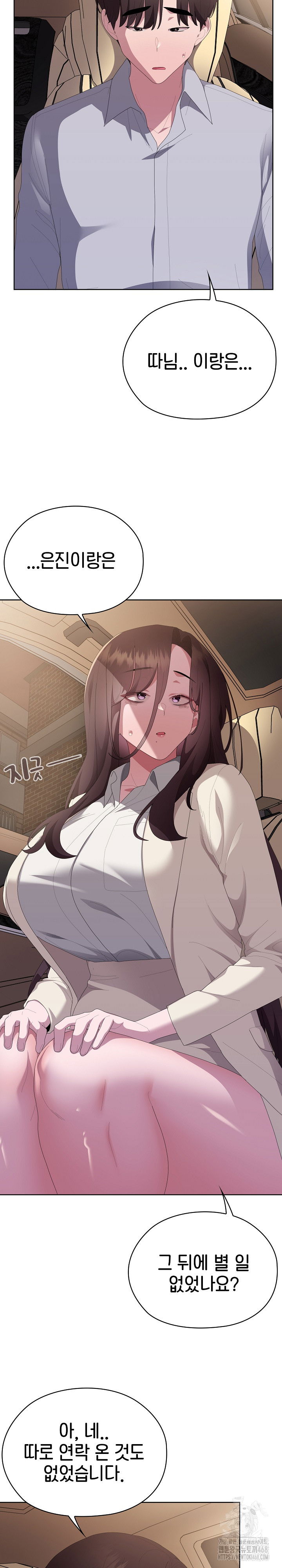office-shitbag-alert-raw-chap-61-19