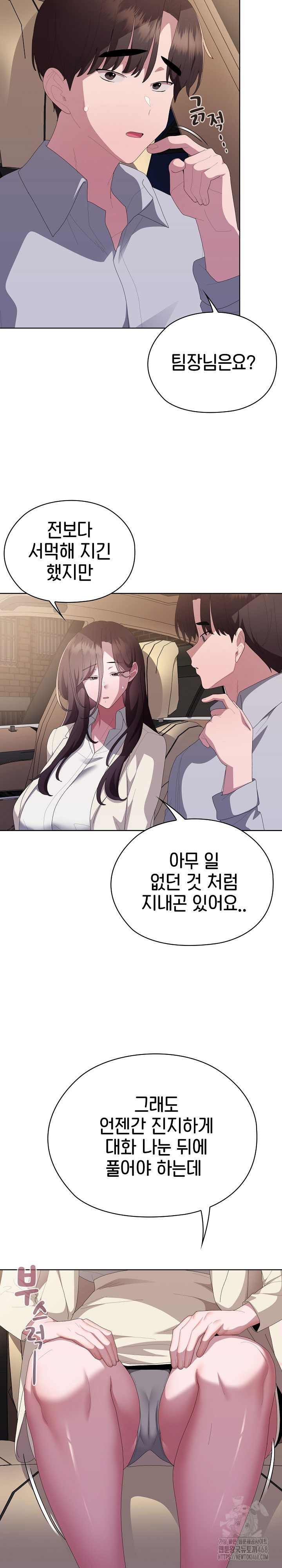 office-shitbag-alert-raw-chap-61-20