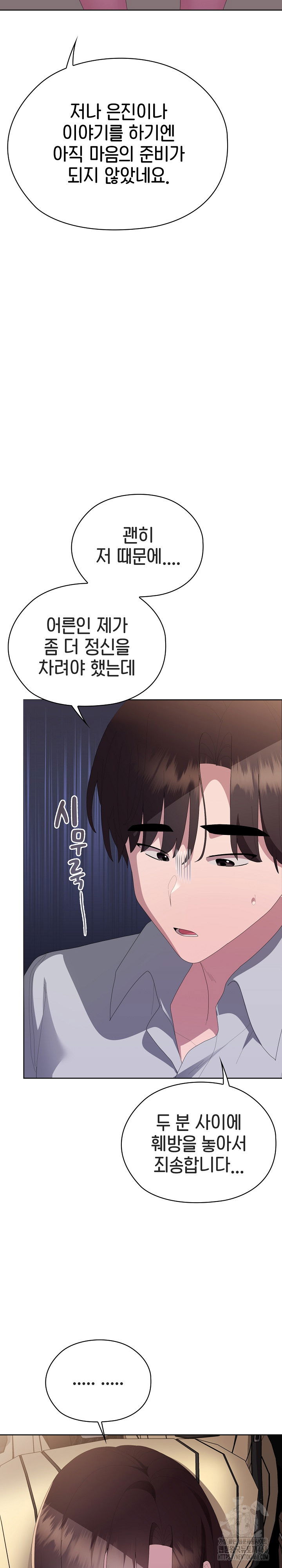 office-shitbag-alert-raw-chap-61-21