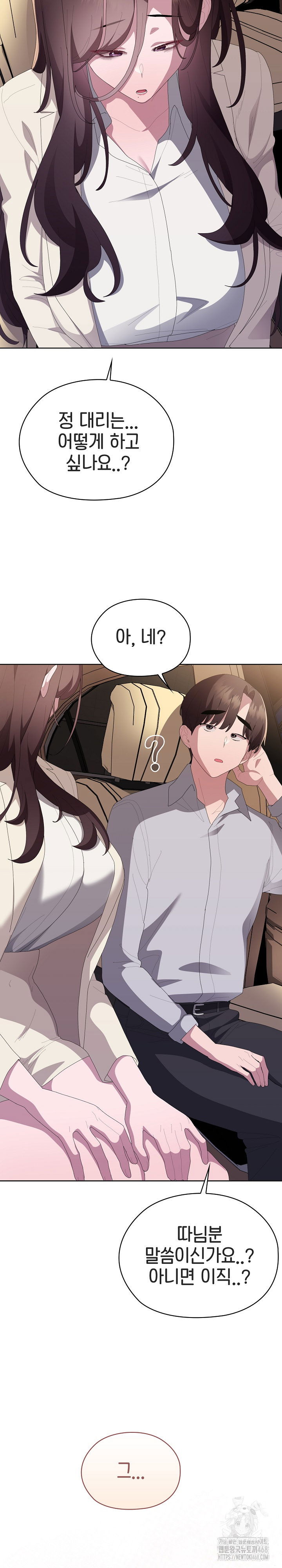 office-shitbag-alert-raw-chap-61-22