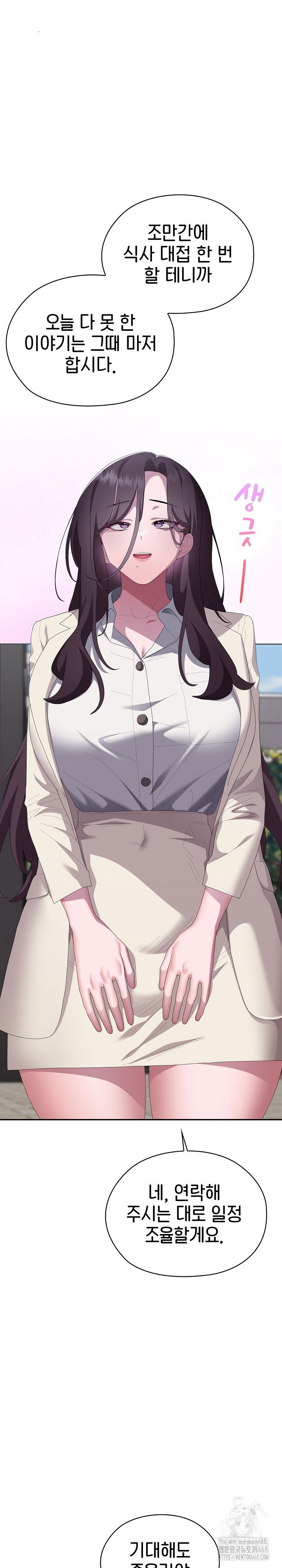office-shitbag-alert-raw-chap-61-2