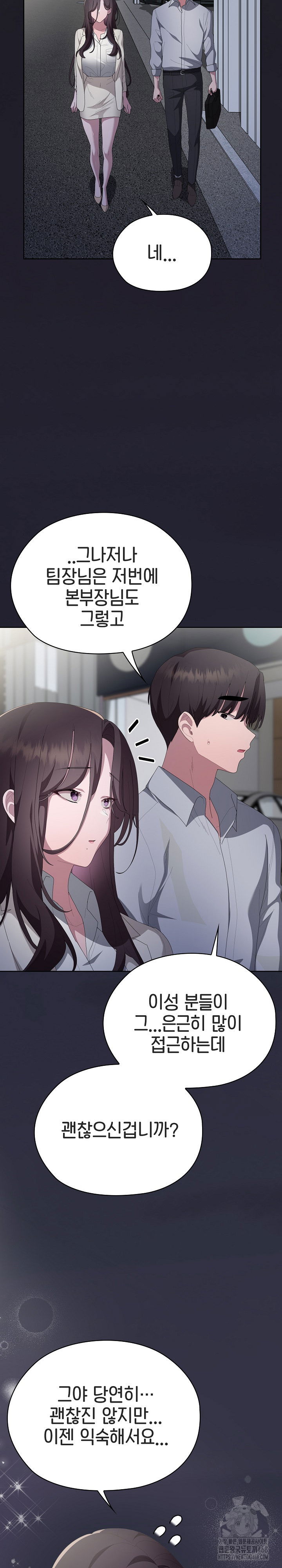 office-shitbag-alert-raw-chap-61-32
