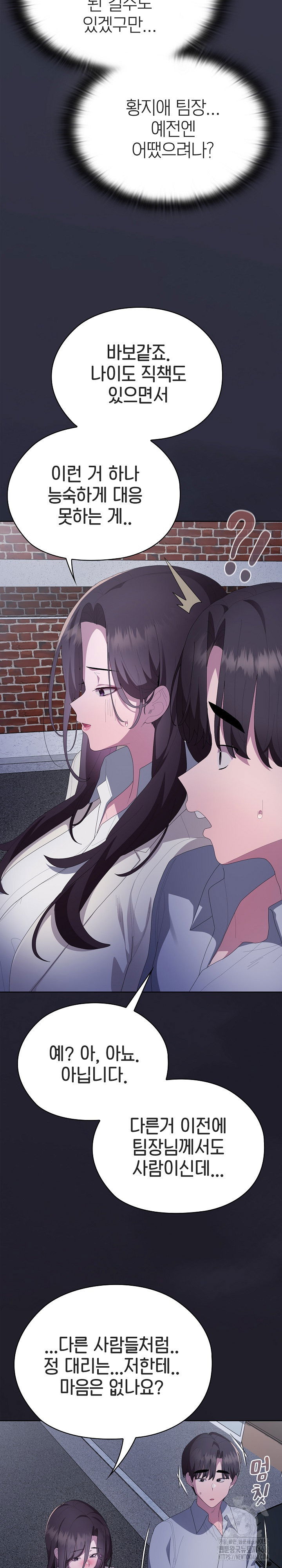 office-shitbag-alert-raw-chap-61-34