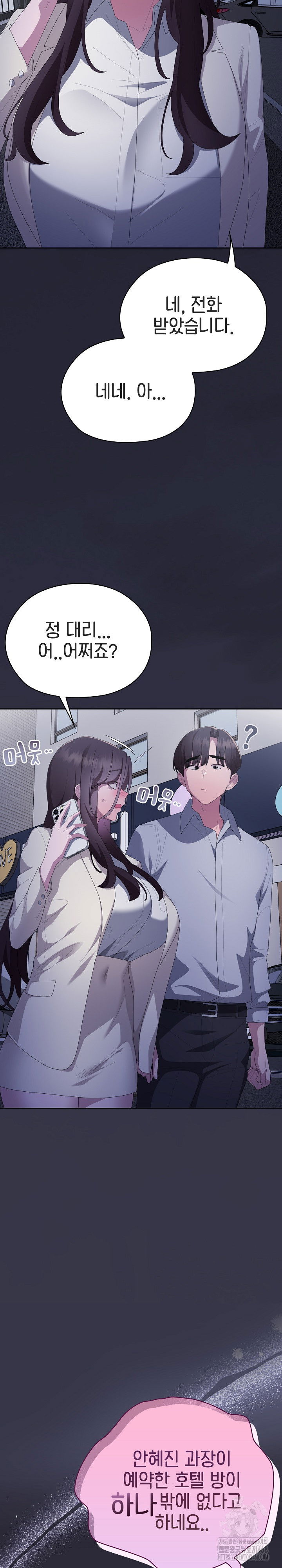 office-shitbag-alert-raw-chap-61-36