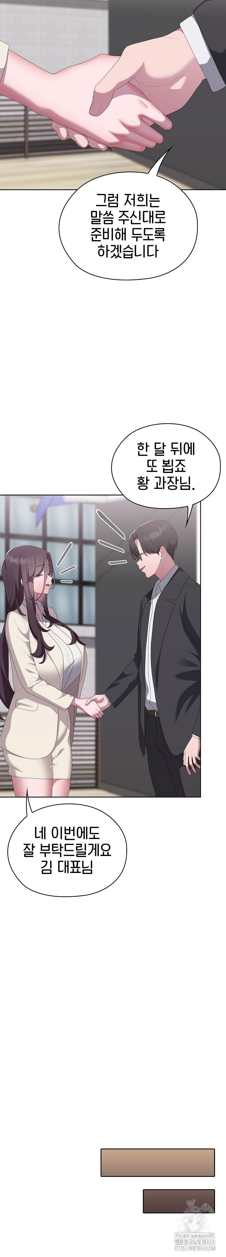 office-shitbag-alert-raw-chap-61-6