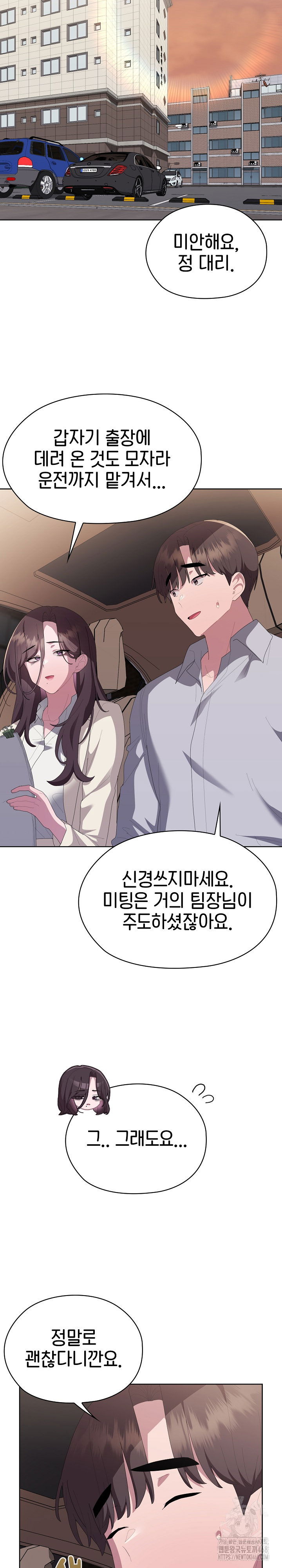 office-shitbag-alert-raw-chap-61-8