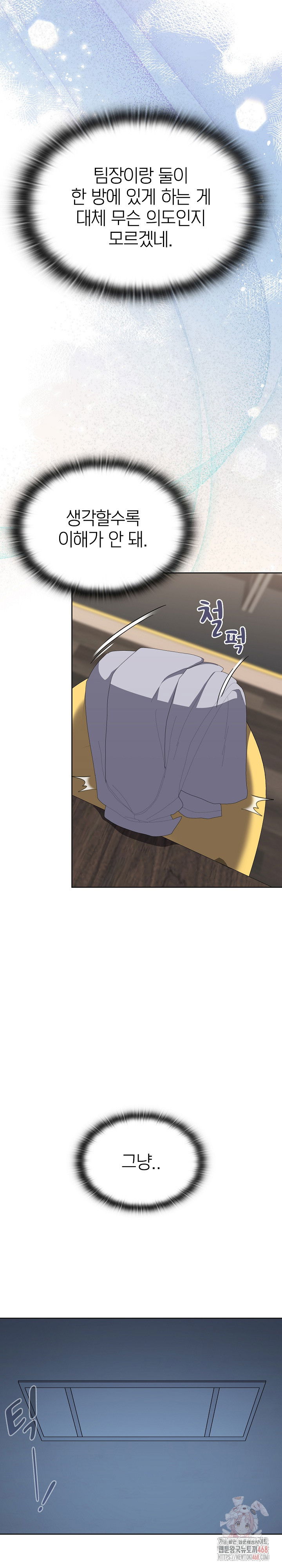 office-shitbag-alert-raw-chap-62-9
