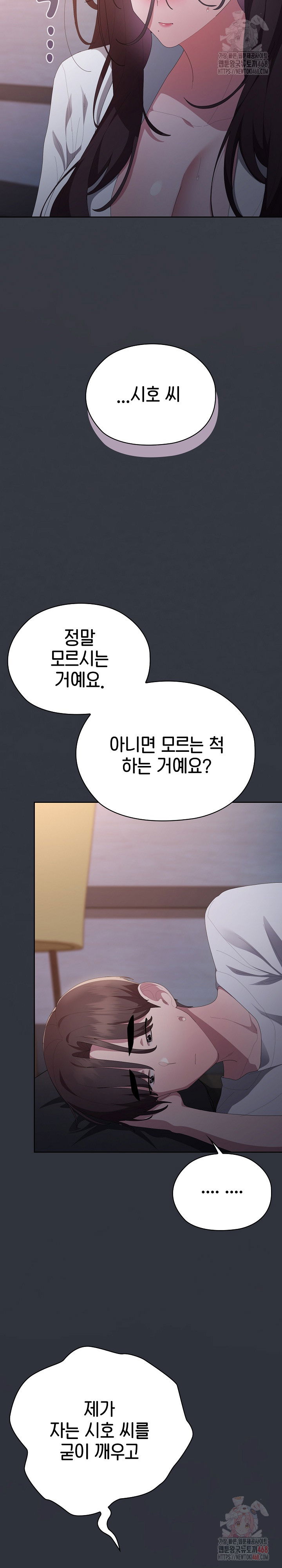 office-shitbag-alert-raw-chap-62-14