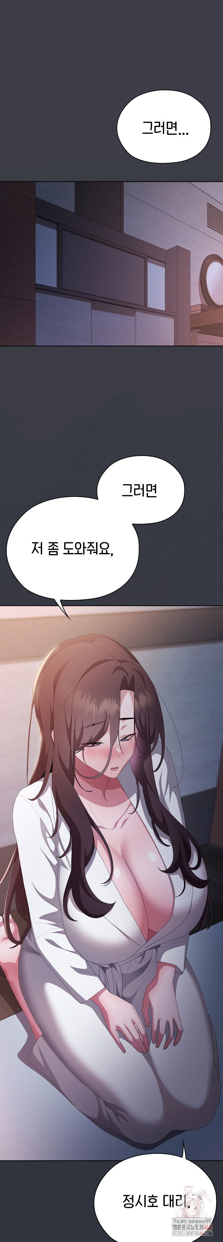 office-shitbag-alert-raw-chap-62-20