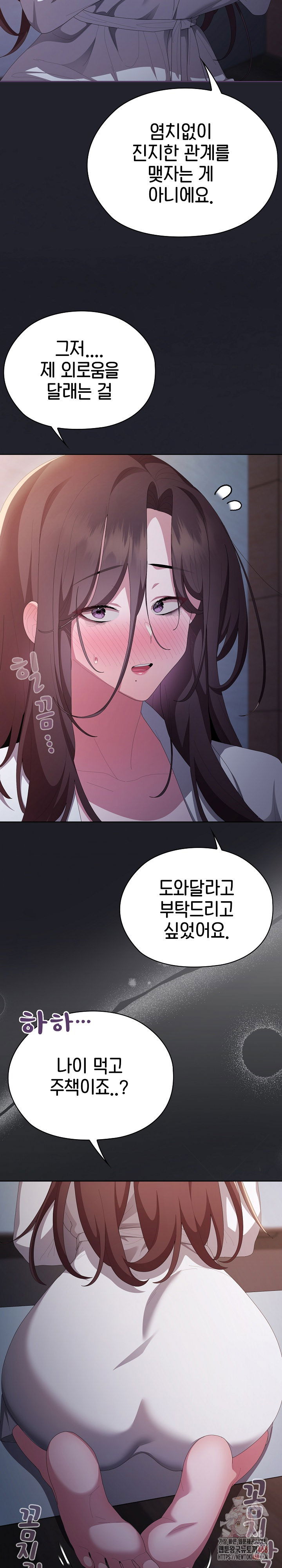 office-shitbag-alert-raw-chap-62-22