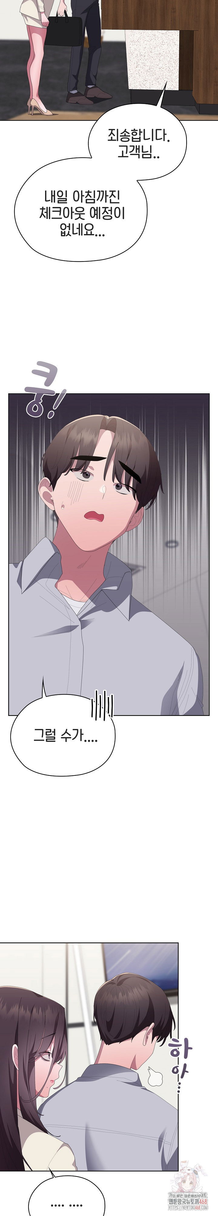 office-shitbag-alert-raw-chap-62-2