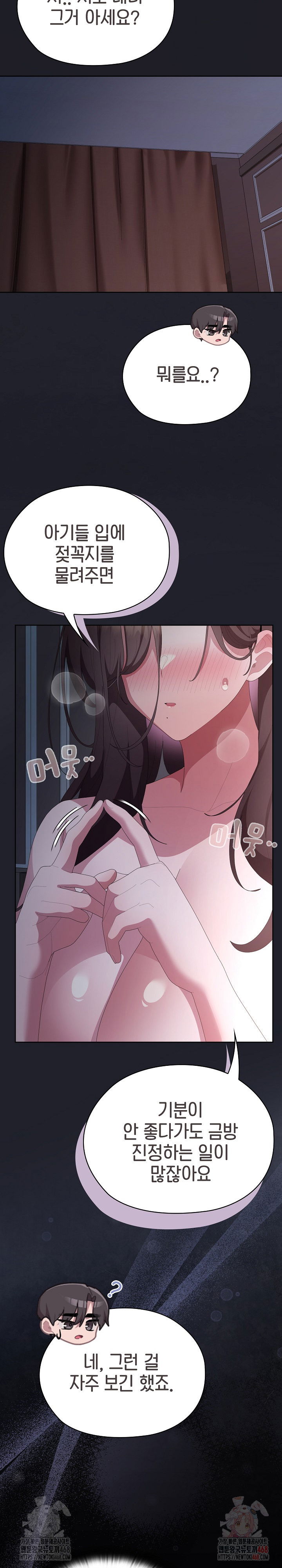 office-shitbag-alert-raw-chap-62-30